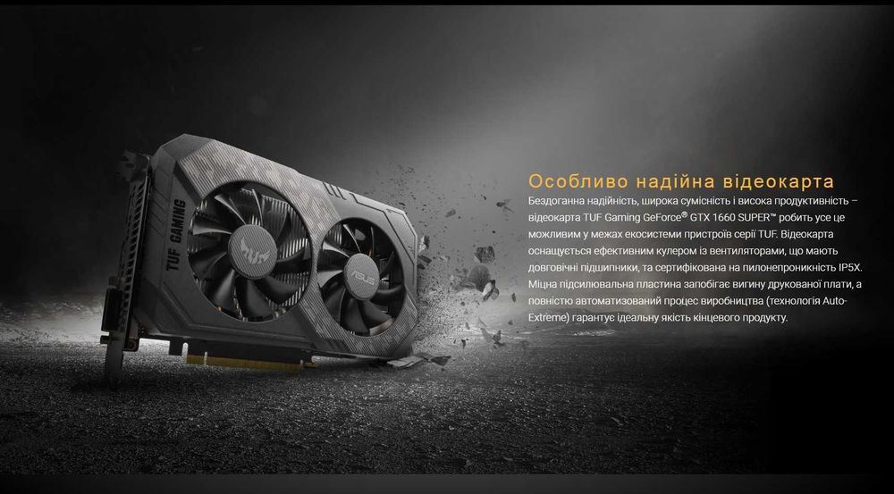 Відеокарта Asus TUF GTX 1660 SUPER GAMING gDDR6 6Gb