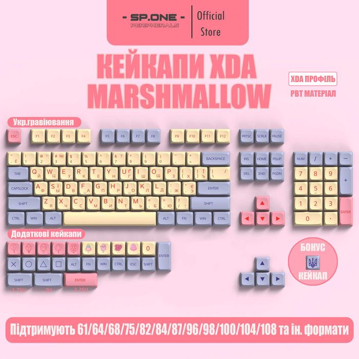 Кейкапи з кастомним українським гравіюванням для клавіатур XDA PBT UA