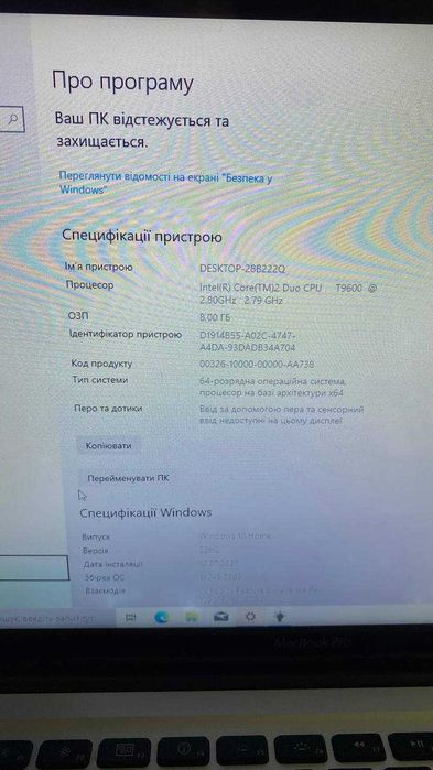 MacBook Pro 15 (Core 2 Duo / 8GB RAM / 250GB SSD) + Зарядка | Windows 10