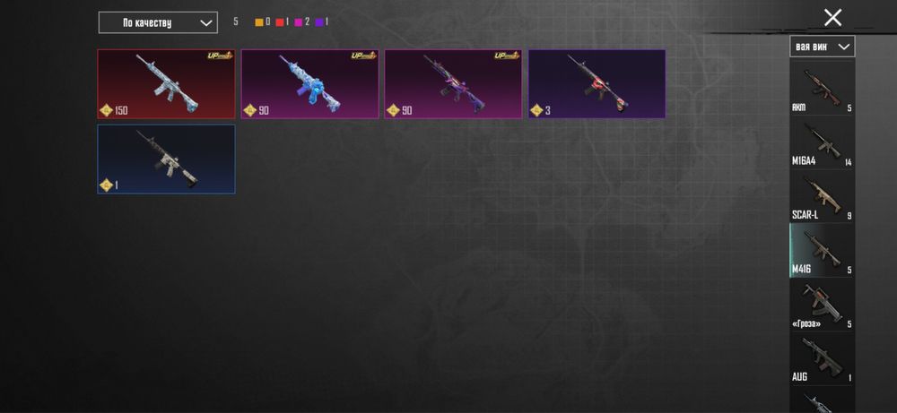 Ак в пабг продам срочно