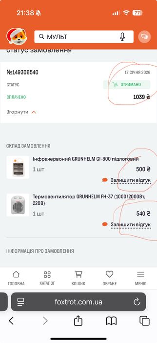 Інфрачервоний GRUNHELM GI-800 підлоговий