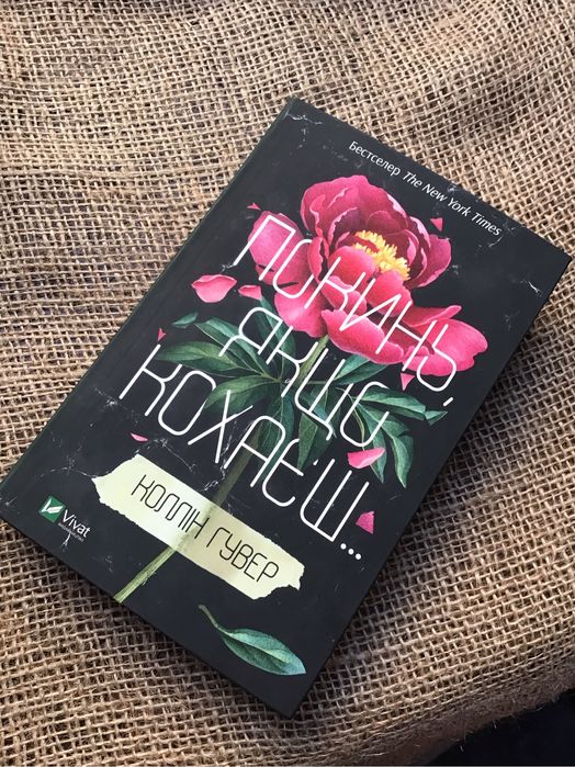 Книга,нова.Корінець цілий