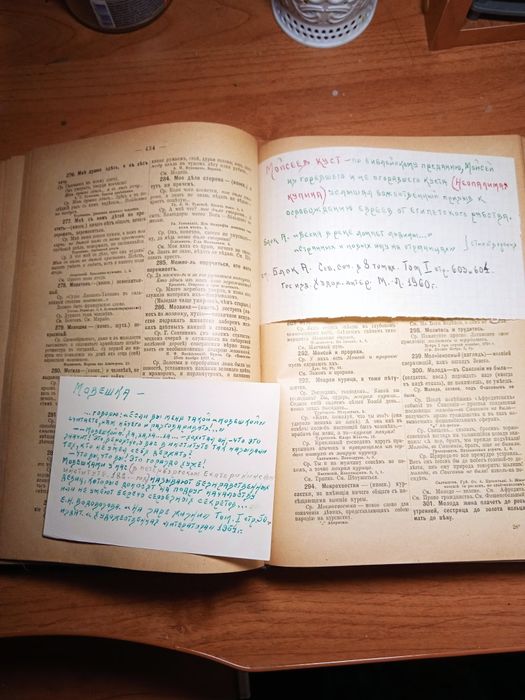 Антикварная книга 1912 г Михельсон Русская мысль речь посмертное издание с дополнениями