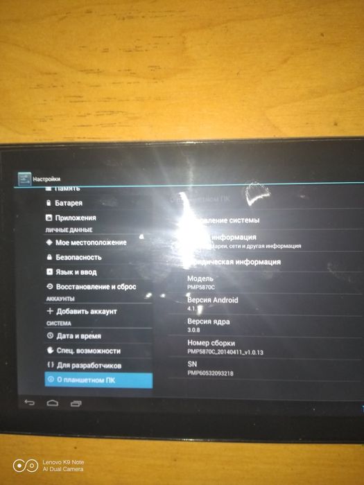 Планшет Prestigio