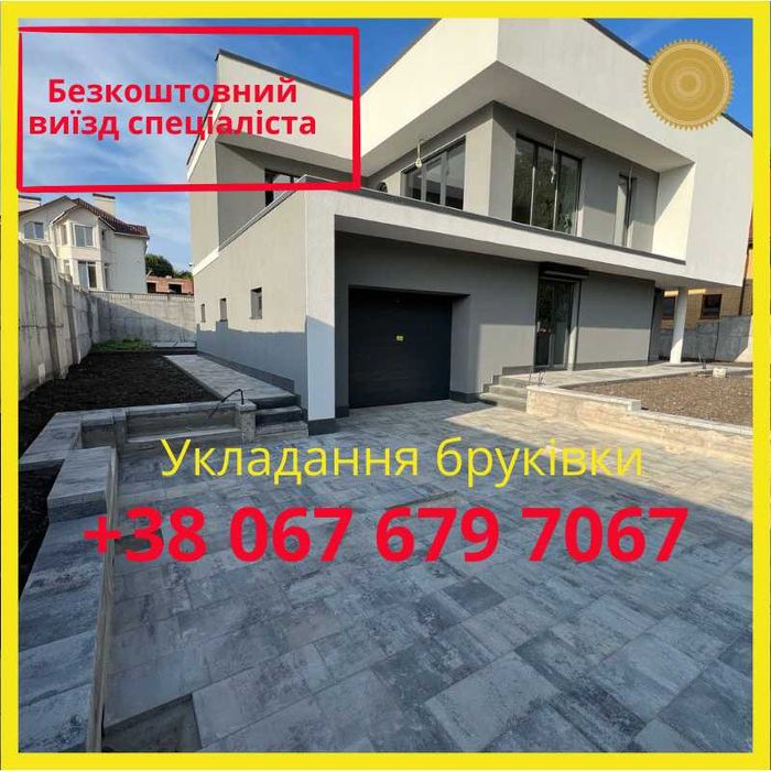 Укладання бруківки, Тротуарна плитка, Вкладання бруківки