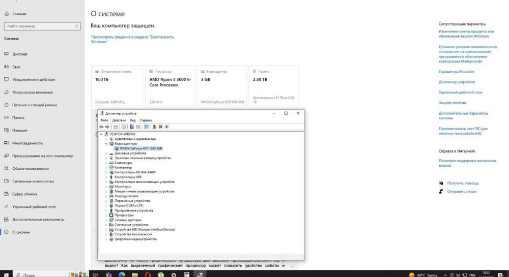 Для компютераAsus M5A78L-M LX3, Fx 8300 8ядер, 16 gb O3Y, GTX 1060 3gb