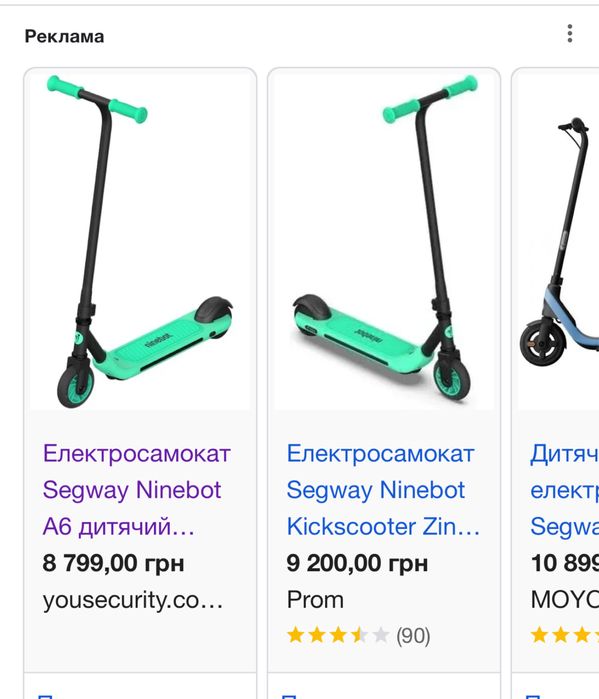 Електросамокат Segway Ninebot A6 дитячий