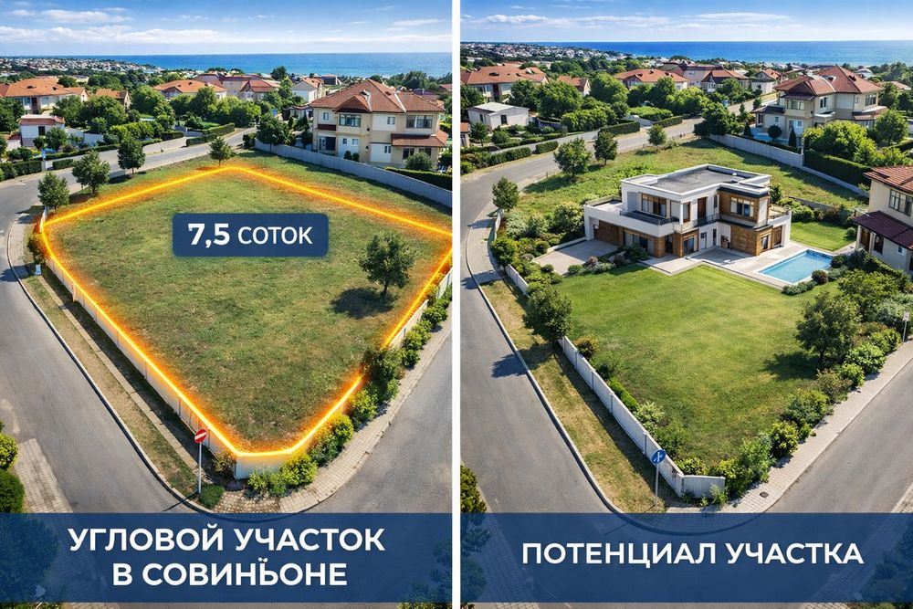 Участок 7,5 соток в Совиньоне/ Люстдорф, угловой. Очень хорошее место.