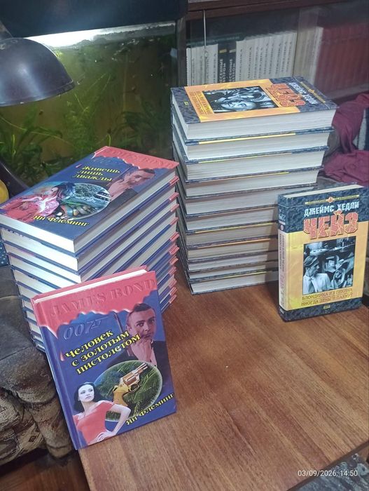 Собрание сочинений Ян Флеминг Джеймс Хедли Чейз Агата Кристи