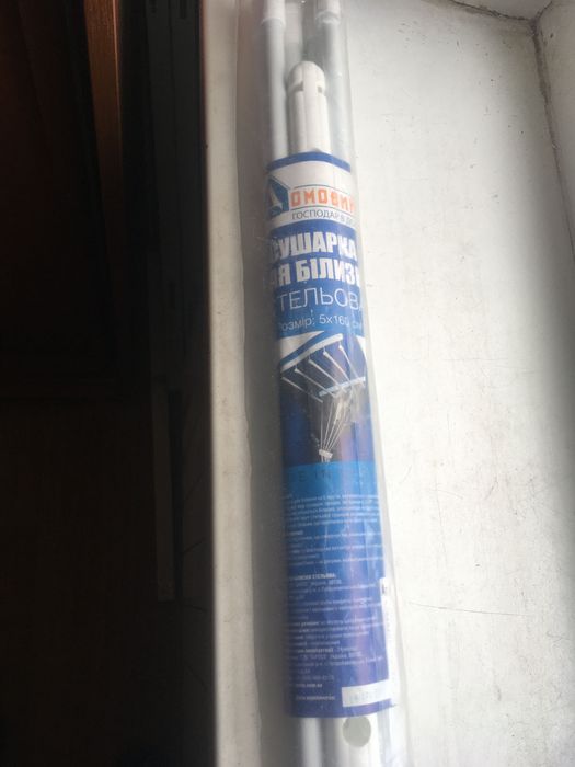 Продаю сушарку для білизни стельову 5х160см.