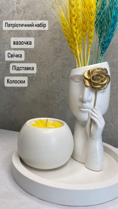 Патріотичний набір