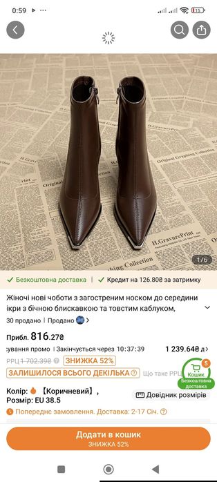 Жіночі нові чоботи із загостреним носком 37р 23,5см