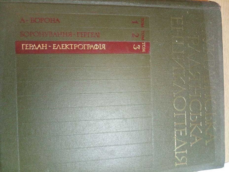 Українська радянська енциклопедія