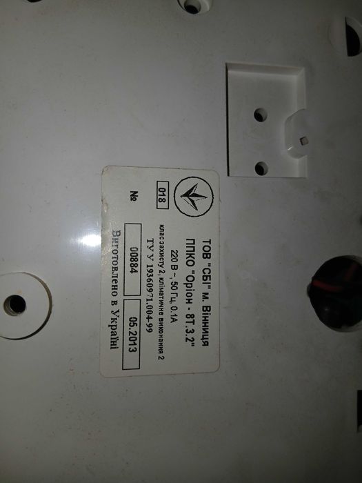 ППК «Оріон-8Т.3.2» - прилад охоронної сигналізації, б/в