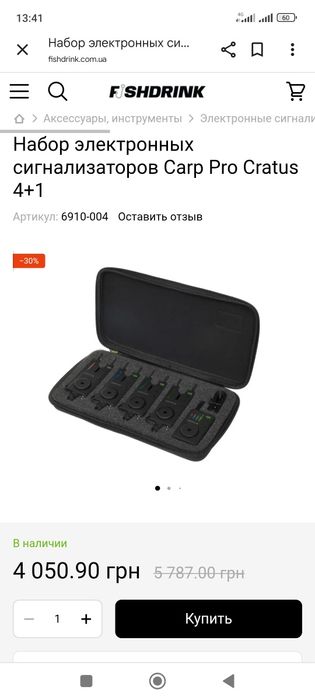 Сигнализаторы Cratus 4+1
