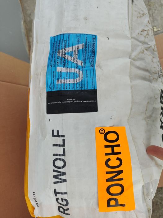 Насіння соняшника RAGT RGT WOLLF (РЖТ Волльф) Класичний Екстра плюс