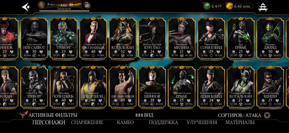 Продам Акаунт МКМ