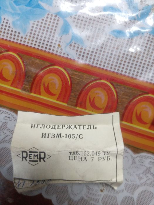 Иглодержатель ИГЗМ-105 с