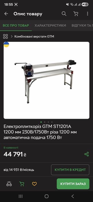 Електроплиткоріз GTM ST1201A стан нового . в користуванні 5 днів