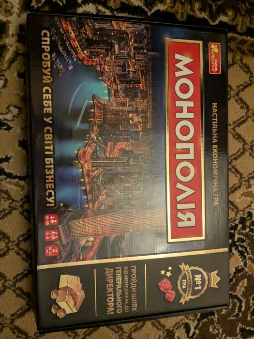 Монополія настільна