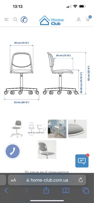 Дитячі крісла Ikea