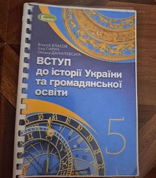 Навчальні посібники НУШ 5 клас