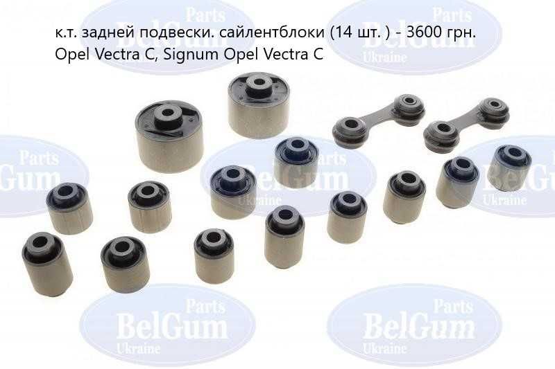 Cтойки стабилизатора OPEL Vectra B /Combo/Corsa C/Meriva A/SAAB