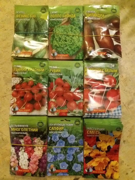 Семена овощей ваш огород оптом насіння овочів всхожесть насіння овочів