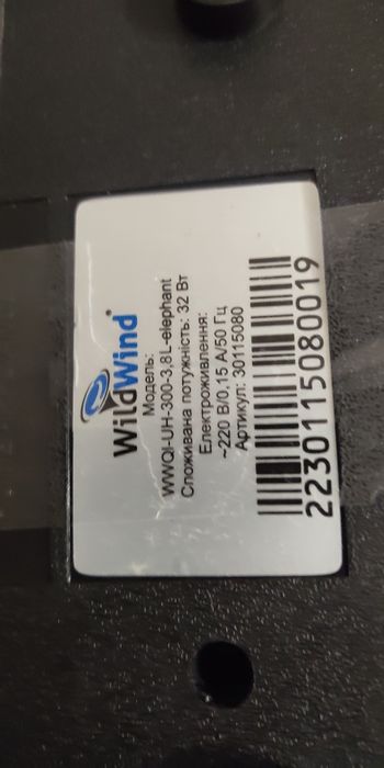 Зволожувач повітря Wild Wind неробочій (читайте опис)