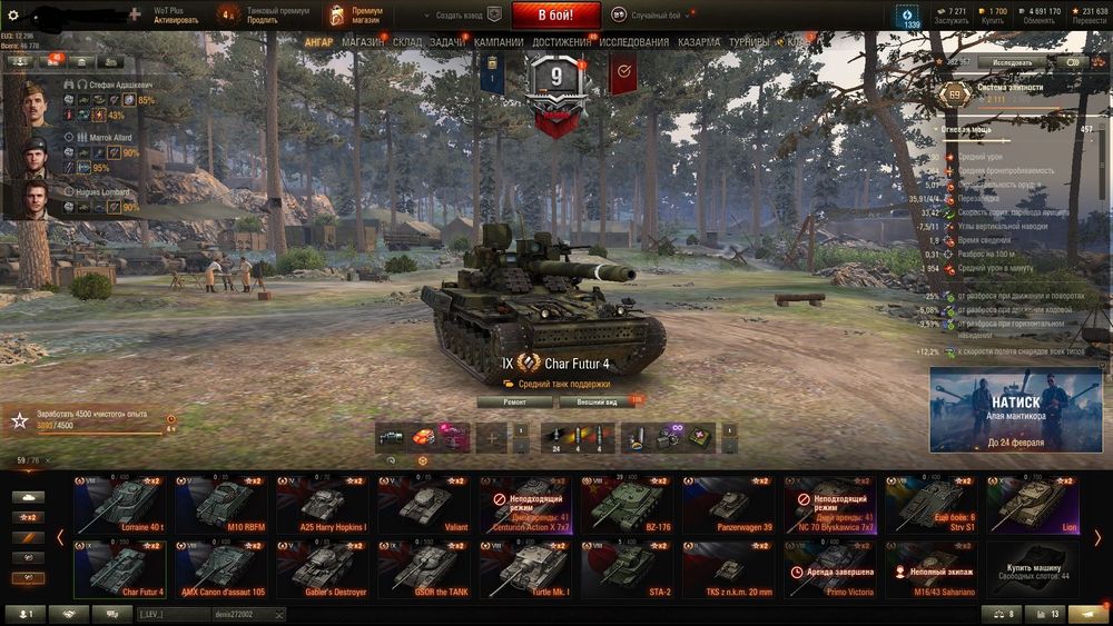 Аккаунт World of Tanks