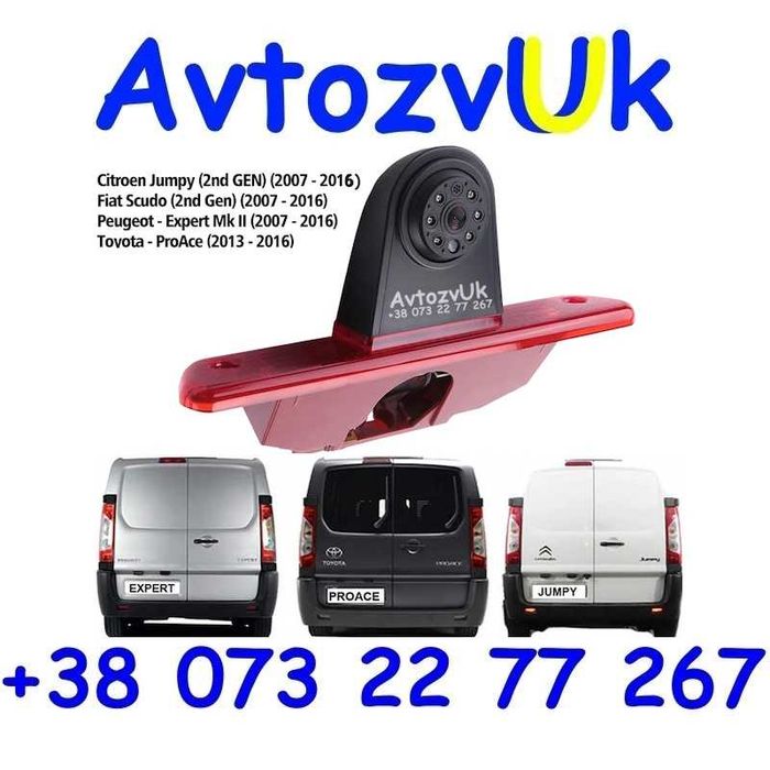 Видеокамера СТОП сигнал Citroen JUMPY Peugeot EXPERT PROACE Fiat SCUDO