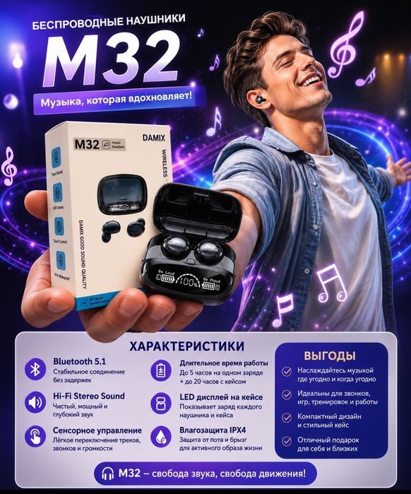 Беспроводные наушники M32 TWS Bluetooth 5.13