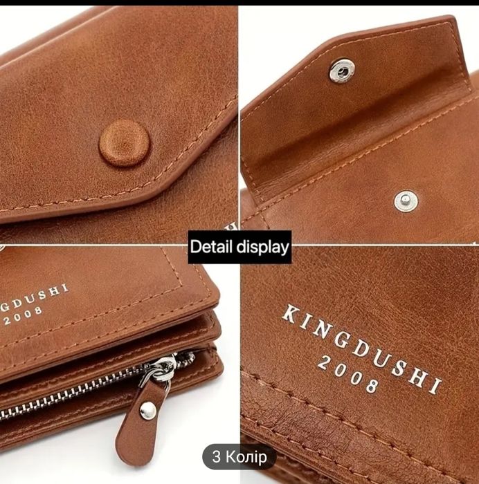 Стильний чоловічий гаманець.