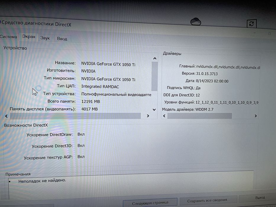 продам компʼютер(є торг)