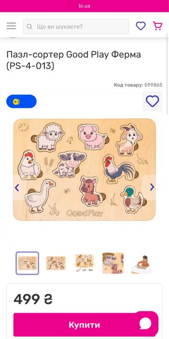 Пазл-сортер Good Play Ферма