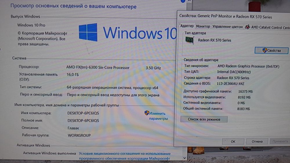 Компьютер, систємний блок