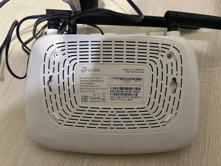 Роутер tp-link TL-WR841N