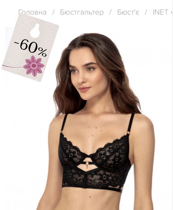 Бюстгалтер бюстʼє Jasmine