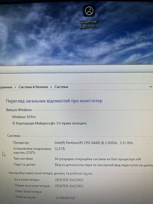 Продам системний блок