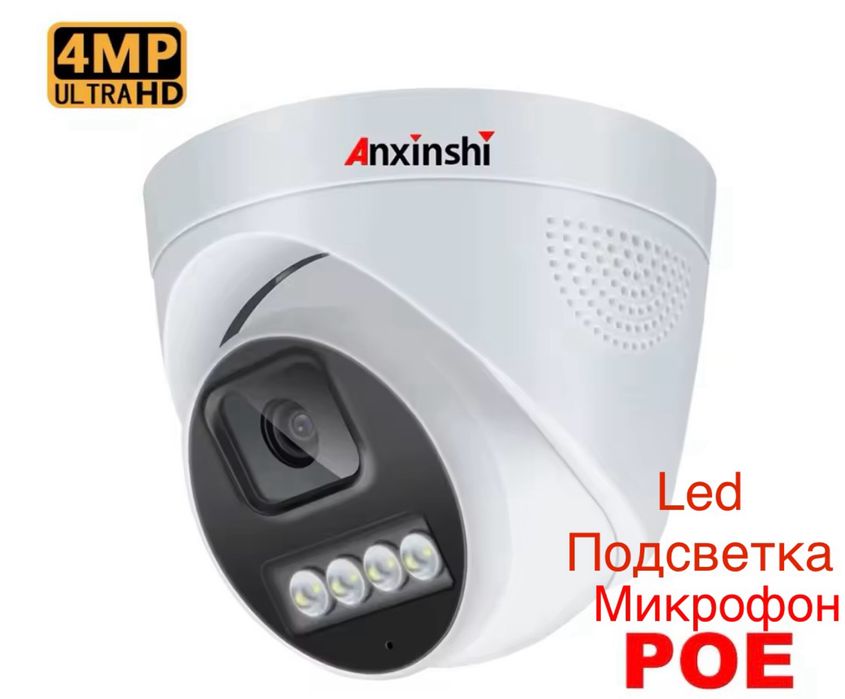 Камера  4mp/8mp(2.8mm)PoE/микрофон/Onvif/LED подсветка