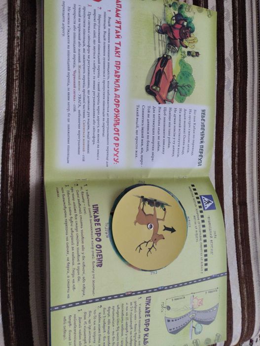 Книга для сучасних дітей та батьків 1000 та 1 поворот