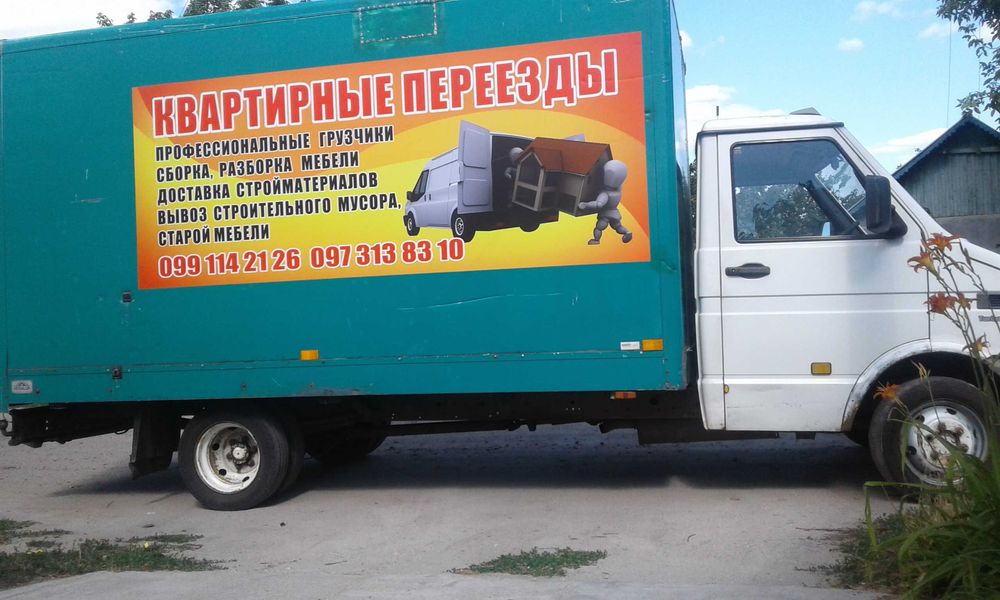 Грузоперевозки!Грузчики! Недорого