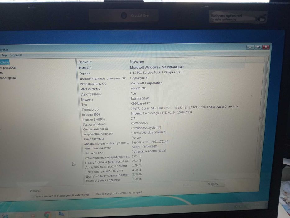 Ноутбук Acer extensa 5620G
