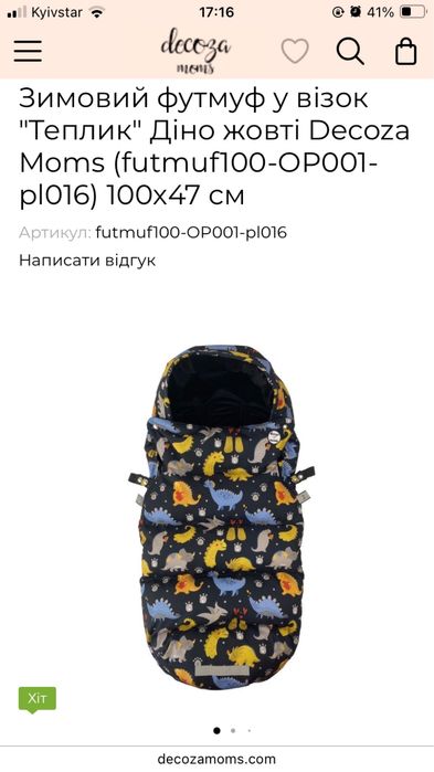 Decoza футмуф 100х47