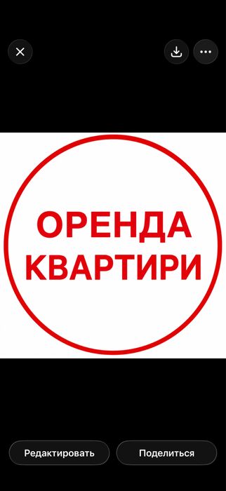 Оренда квартири Овруч