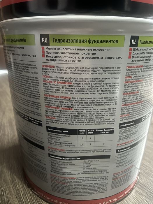 Мастика битумно-каучуковая BauGut гидроизоляция фундамента