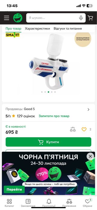 Продам водяной пистолет Water gun