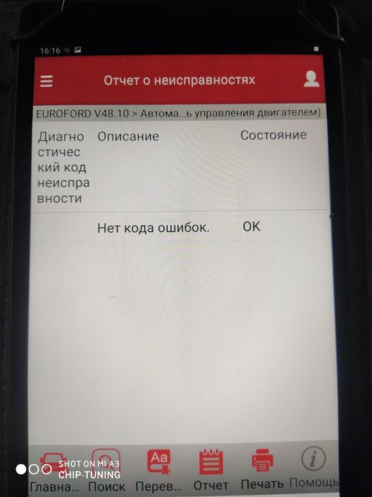 Чіп-тюнінг програмне та фізичне видалення:DPF,ЕGRта ін.