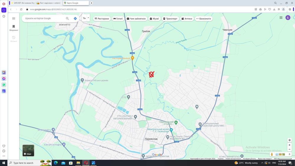 Продам земельну ділянку