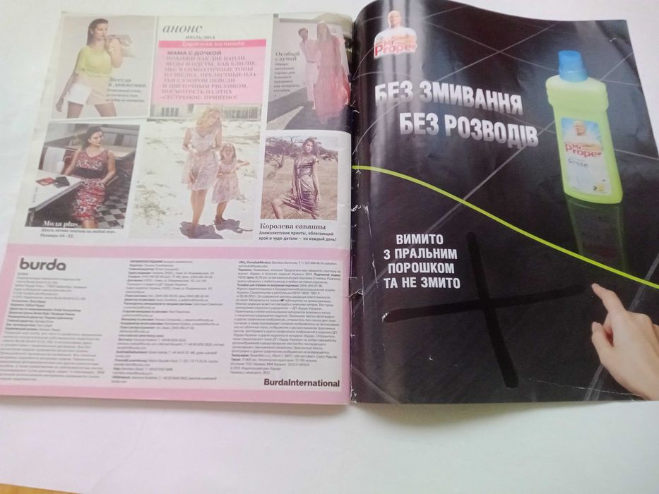Журнал  Burda 6|2014